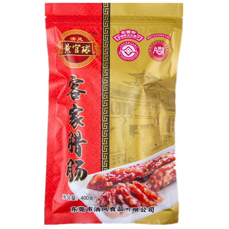 清凤黄官球客家腊肠 东莞凤岗特产 纯猪肉 咸香口味
