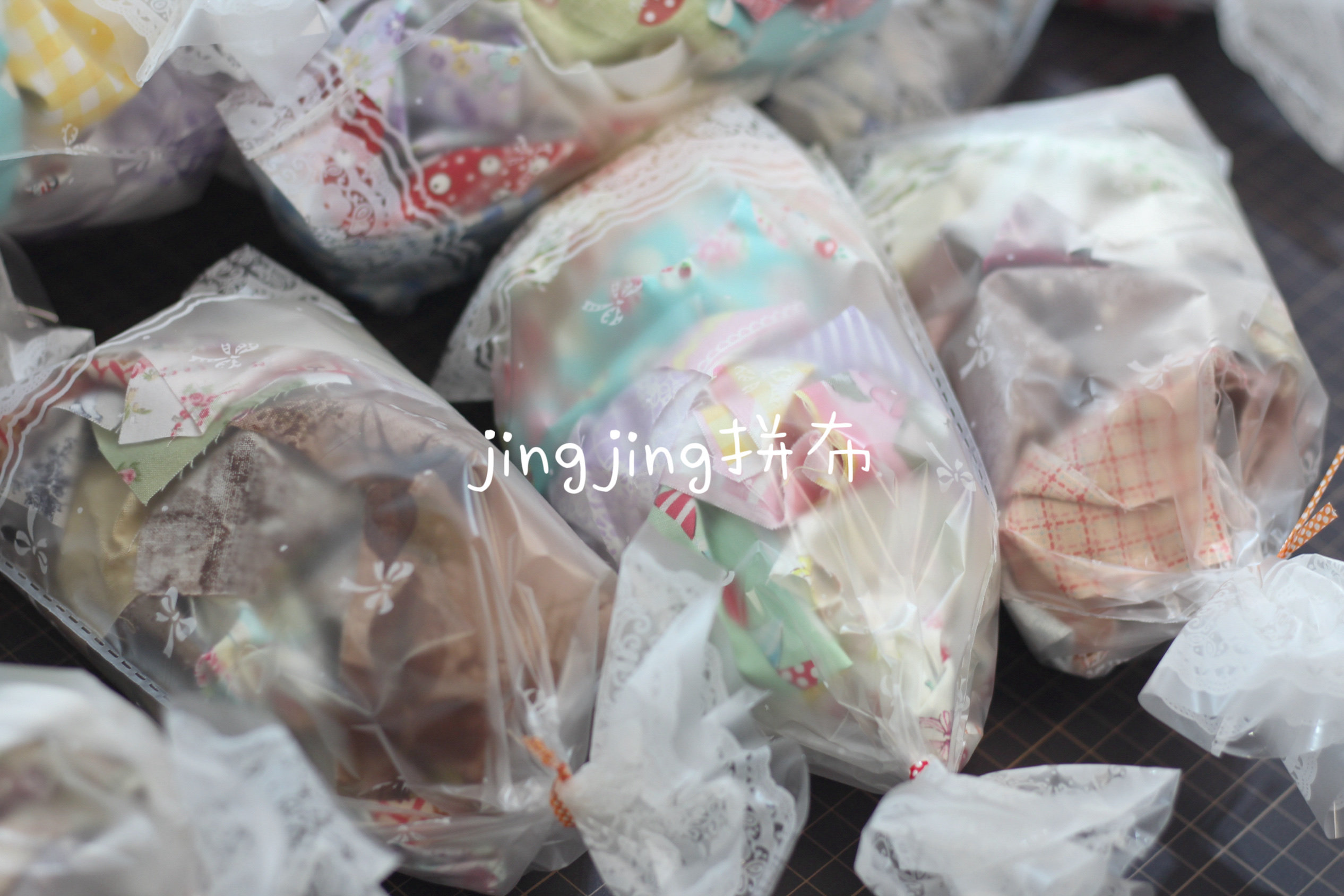 【jingjing拼布】新春特价碎布福袋 半米重量随机发货拼布用小布