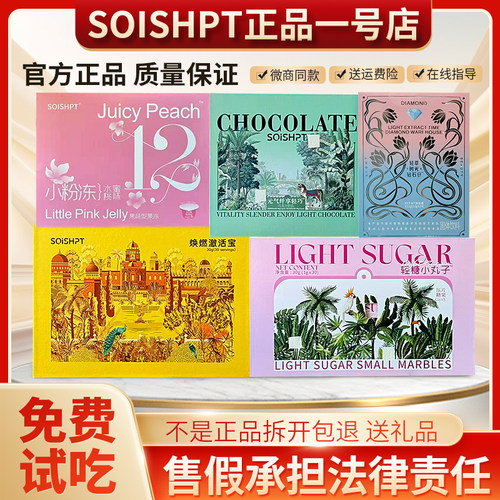 嗖嗖星球轻萃时光钻石仓轻颜日记小方杯升级版焕燃激活宝巧克力