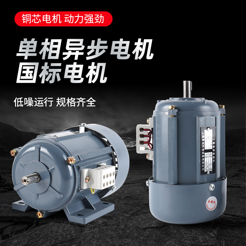 YSJW71167126电机7136配件