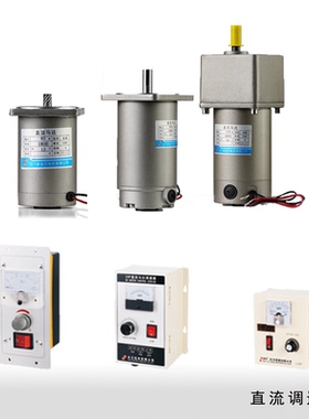 台力电机直流齿轮减速机12V24V36V48V90V220V 10W15W120W300W750W