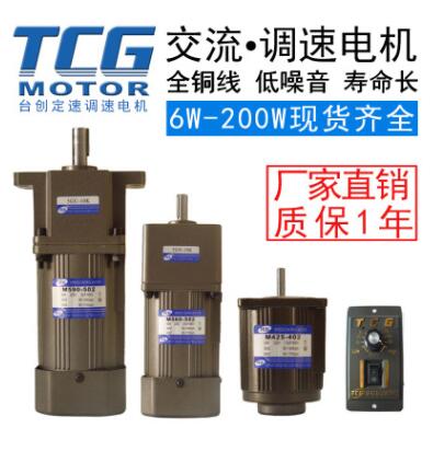 TCG台创减速电机M560-402 M560-502 5IK60GN-C 5GU-3至181K现货