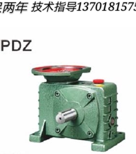 WPDZ40 50 60 70 80 100 120 135  WPWD-ASO蜗轮蜗杆减速机变速箱