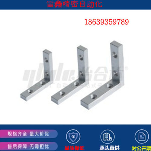 怡合达同款  ADM01-4010-K15-SET-OB高强度角槽连接件