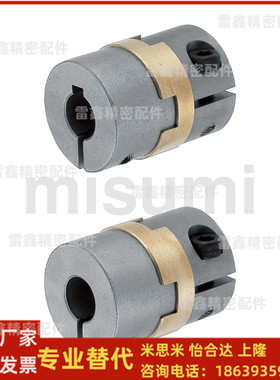 米思米同款MCOCGWK15-6-6 MCOCGWK20-6-RDC6.2 20-6-RDC6.3联轴器