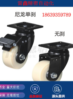 怡合达替代J-CPM02-D75-NS/J-CPM02-D100-UV/J-CPM02-D100-NI脚轮