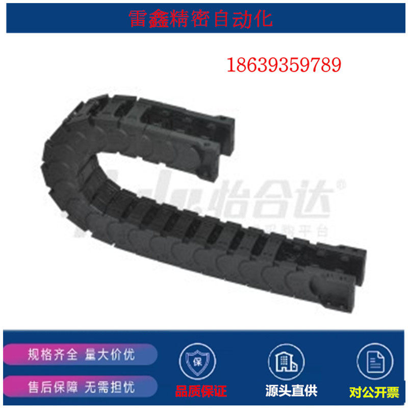 怡合达替代VBK51-F50-R100-N1-VEK51/VBK51-F50-R100-N5-VEK5拖链