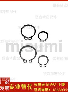 怡合达同款STWN3 4 5 6 7 8 10 11 12 13 14 15 16 17 18 C型扣环