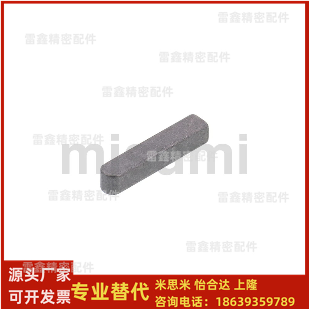 米思米同款KES3-LC6 平键