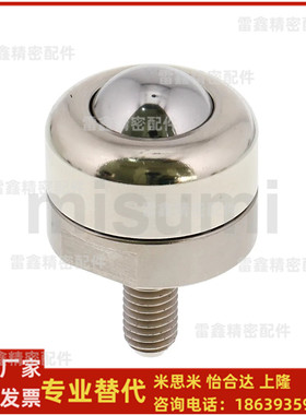 米思米同款BCBE10  BCBE20  BCBE50  BCBE120 钢珠滚轮 安装型