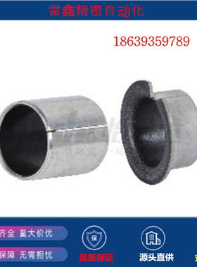 怡合达同款OFV01-d3  5 6 8 10 12 13 15-L3 5 6 8 10 12无油衬套