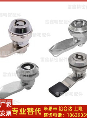 怡合达同XAS25-N A B C-H10 12 14 16 20 22 24 26 28 30圆柱锁