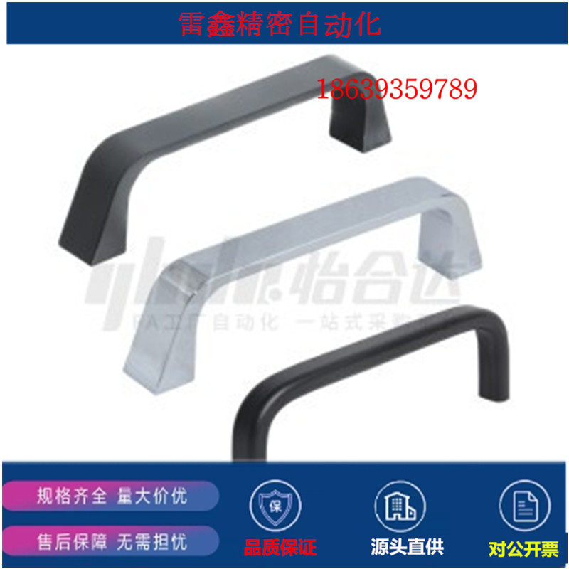 怡合达同款XAC16-L90 -L80 100  125 160 200 250方形拉手 普通型