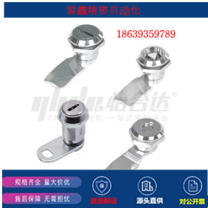 怡合达替代XAS01/XAS11/XAS04-H19/XAS04-H23/XAS04-H25/圆柱锁/