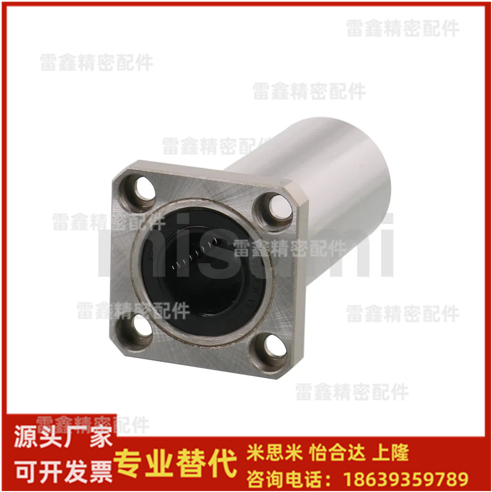 米思米同款LHFSWF3 4 5 6 8 10 12 13 16 20 25 30 3L 6G直线轴承