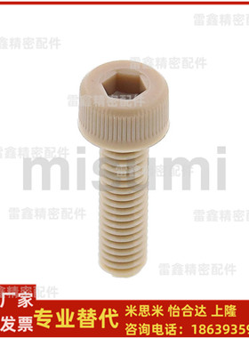 米思米同PEKB3 4 5 6 8 10 12-6 8 10 12 15 20 25 30 35 40螺栓