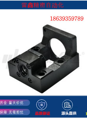 怡合达同款LEF01-d10 12-F60 60S 57-h20 丝杠支座组件S45C+铸铁