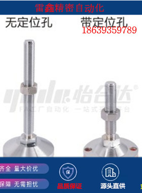 怡合达同款E-WAC54-D80  100 100A -M16-L125 脚杯 Q235+PVC(黄色