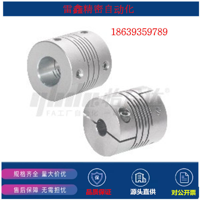 怡合达同款DBC01-D16 19 24 29 34-d5  6.35 7-e5平行线式联轴器