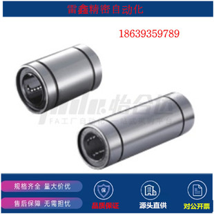 LMC03 怡合达同款 d12 直柱型直线轴承