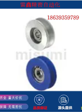 米思米同款VMQB/VMQG/SMRN20/30/40/50/60/100-3导向滚轮 滑轮型