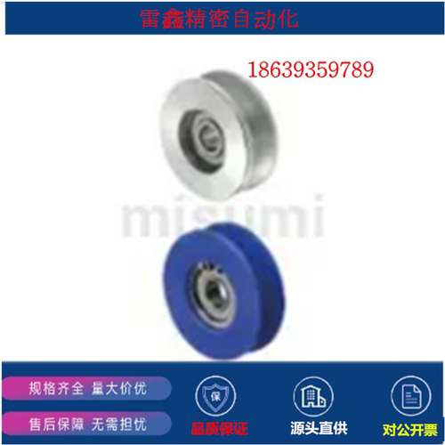 米思米同款VMQB/VMQG/SMRN20/30/40/50/60/100-3导向滚轮 滑轮型