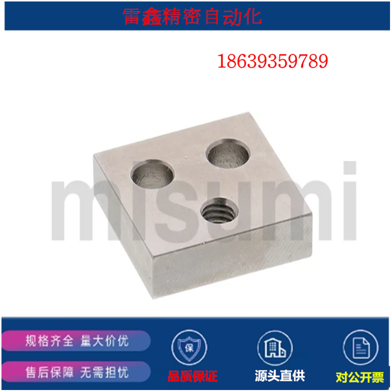 米思米替代LLPU23/LLPU33/SF-LLPU43/SF-LLPU28/LLPU43导轨定位板