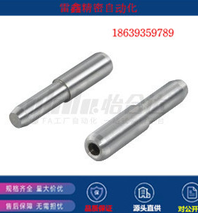 怡合达替代BLY02-D5-L15/BLY02-D13-L70/BLY02-D8-L25/台阶定位销