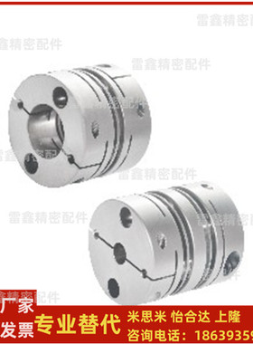 怡合达同DBM01-D19 25 32 40 50-d4 4.5 5 6 7 8 9.53 1-e4联轴器