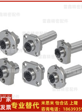 怡合达同款LMJ LML53 63 73-d6 8 10 12 16直线轴承单衬型/双衬型