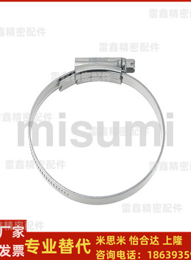 米思米同款HOSBS19N 9N  13N  16N  19N 22 25 28 31 38 44软管箍