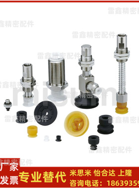 米思米同款ZP3-04UMF 3-02UGN  3-02UGS  3-02UN  3-02US  吸盘