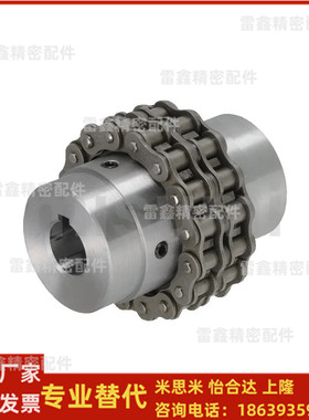 米思米同款CPC4012-14-15 BHE4012 链式联轴器