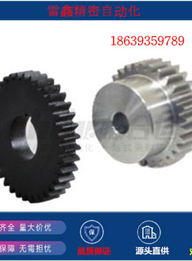 怡合达同款VNC01-0.5-20 25 26 28 30 32 35 -B3-A-P4标准直齿轮