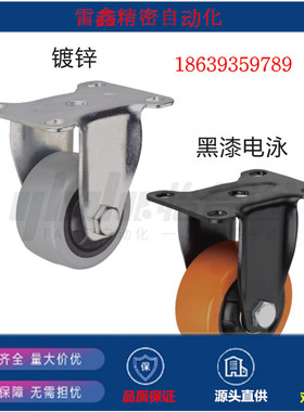 怡合达同款CBK01-D40  50 63 75 100 125-P  U N脚轮 Q235A固定型
