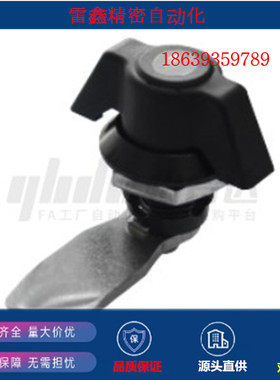 怡合达同款XAS71 蝶形圆柱锁 40系列 ZDC+PA 无锁芯 25 圆柱锁