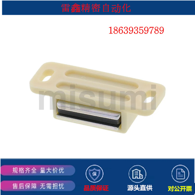 米思米同款HMGR/HMGCC/HMGCCA/HMGN5/6/8/A5/A6/A8 磁力扣组件