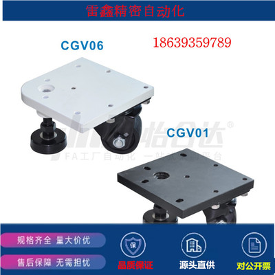 怡合达替代CGV01-D50-NE/CGV01-D65-NE/CGV01-D65A-NE/水平调节轮