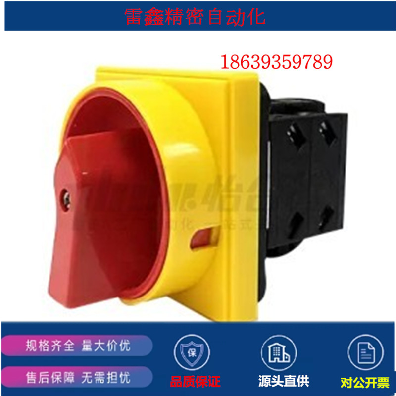 怡合达替代ZHB01-2-10/ZHB01-2-16/ZHB01-2-25/2-32/万能转换开关