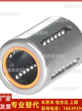 怡合达同款 LMC51-d16 8 10 12 14 16 20 25 30 40 50 直线轴承