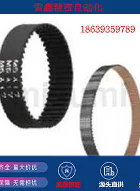 米思米替代HTBN1000S5M-250/225/230/255/260/295/300/305/齿形带