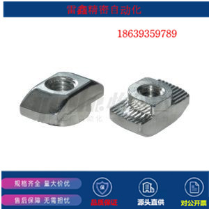 怡合达替代AHC23-206-M4/AHK21 AHC21-206/308/4010 /G306T型螺母