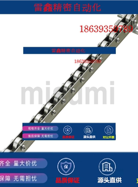 米思米替代CROJS15/CROC5/CROC10/11/12/13/1/2/3/4/5/6/9/滚轮条