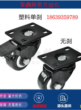 怡合达同款CKK01/02-D40  50-PA  UA NE 工业脚轮Q235A电泳(黑漆)