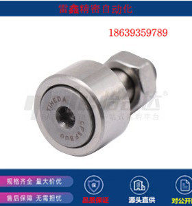 怡合达替代CF10-1B-YIHEDA/CF10-1BR-YIHEDA/CF10B-YIHED凸轮轴承