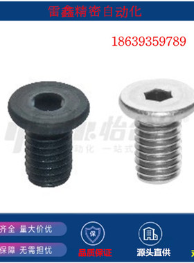 怡合达同款TAF51-M2  3 4 5 6 8 10-L3  4 5 6 8 10内六角圆柱头