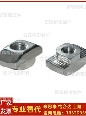 怡合达同AHC21-206-M4 21-206-M5 22-206-M4 22-206-型材专用配件