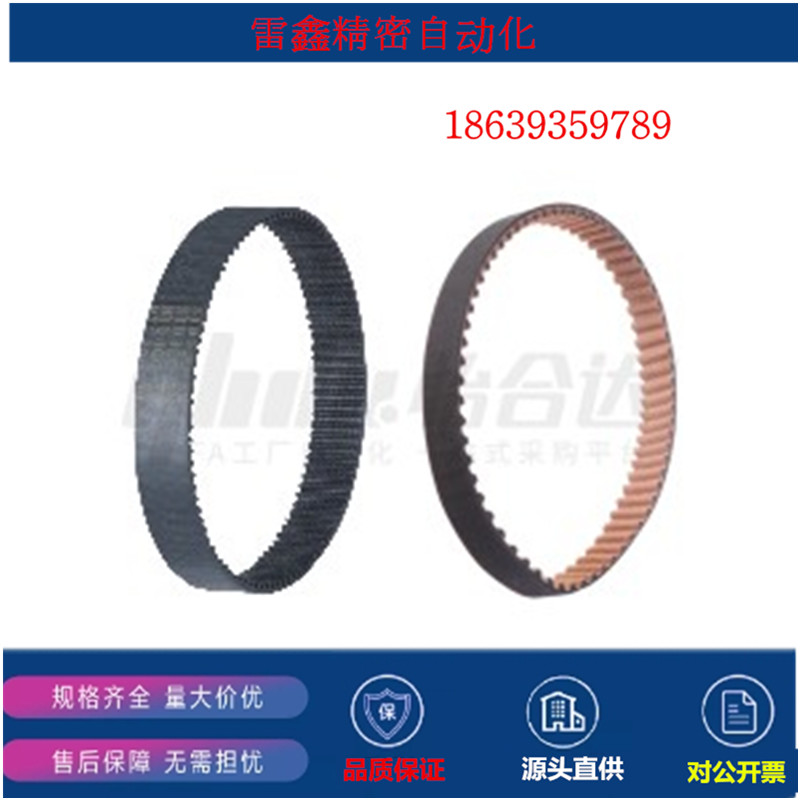 怡合达同款J-ECP21-S5M-100-225  400 408 440 480 圆弧齿同步带