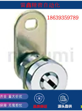 米思米替代C-288-KEYED-ALIKE/C-288-OP-1转舌锁投币锁不锈钢三角