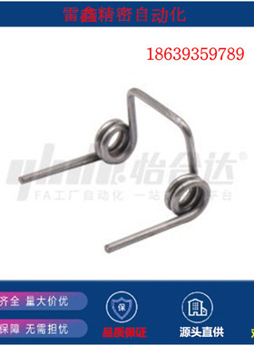 怡合达同款FHC21-D5  6 8 10-n2  3 4 5-d0.6  1 1.2 1.6双边扭簧